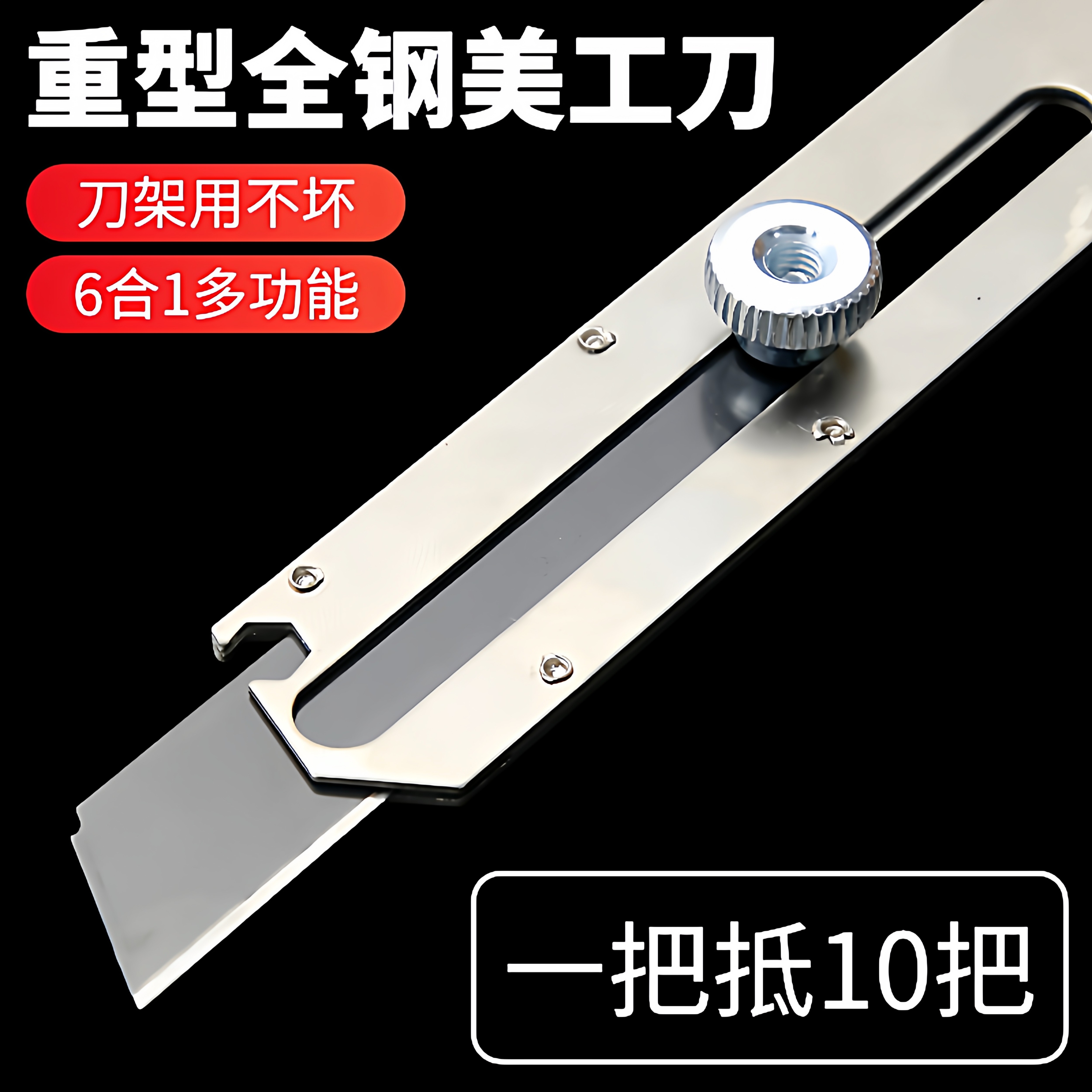 多功能不锈钢美工刀重型全钢加厚美工刀壁纸工业刀架刀具刀片耐用