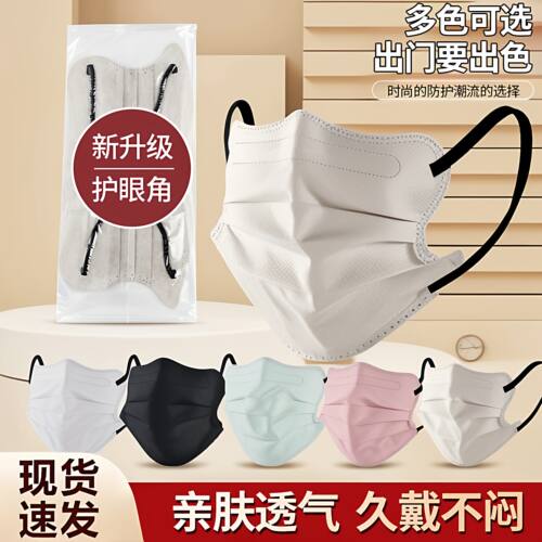 口罩女高颜值蝶形显脸小2026一次性独立包装云朵型角防晒