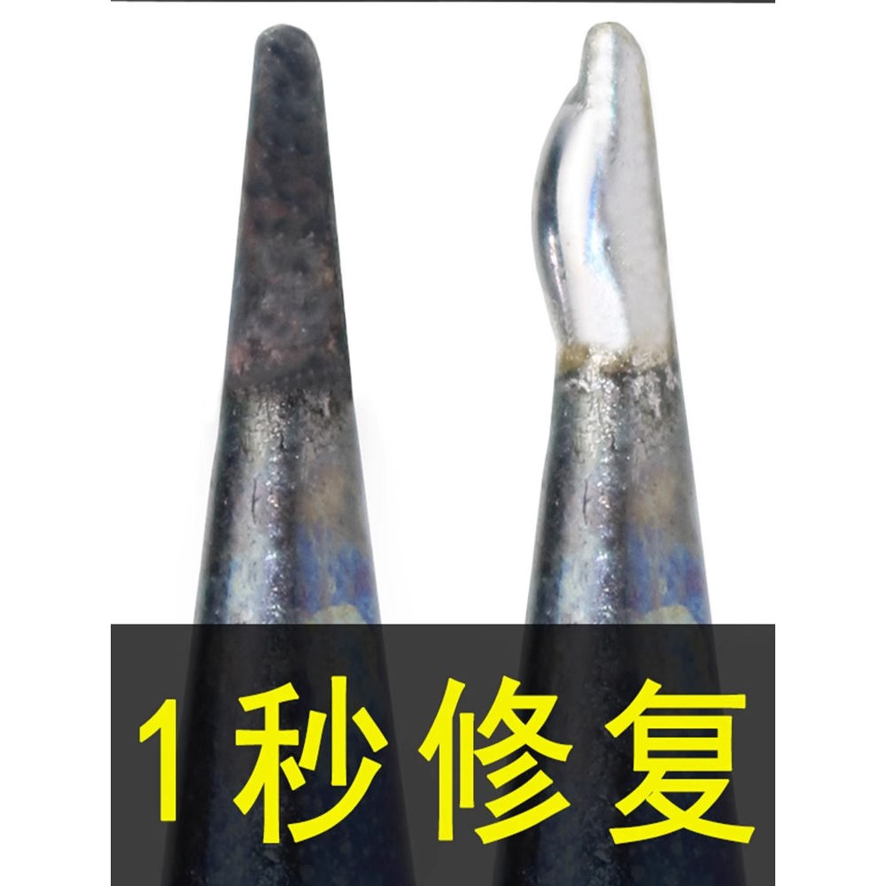 電烙鐵頭修復膏復活膏清潔器