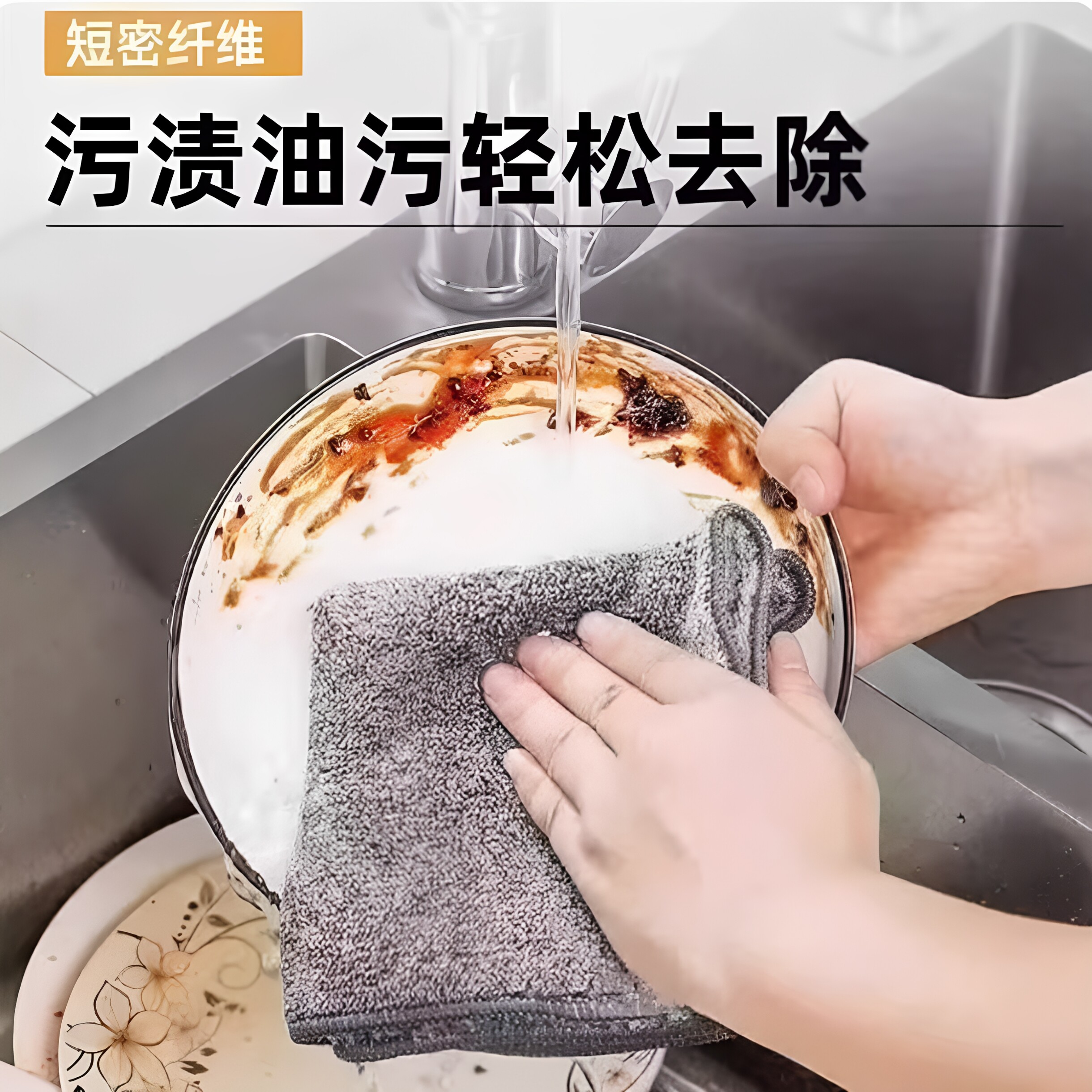 厨房专用竹炭纤维不沾油不掉毛抹