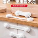 儿童安全锁抽屉锁柜门锁扣防夹手防开门神器宝宝防护冰箱卡扣柜扣