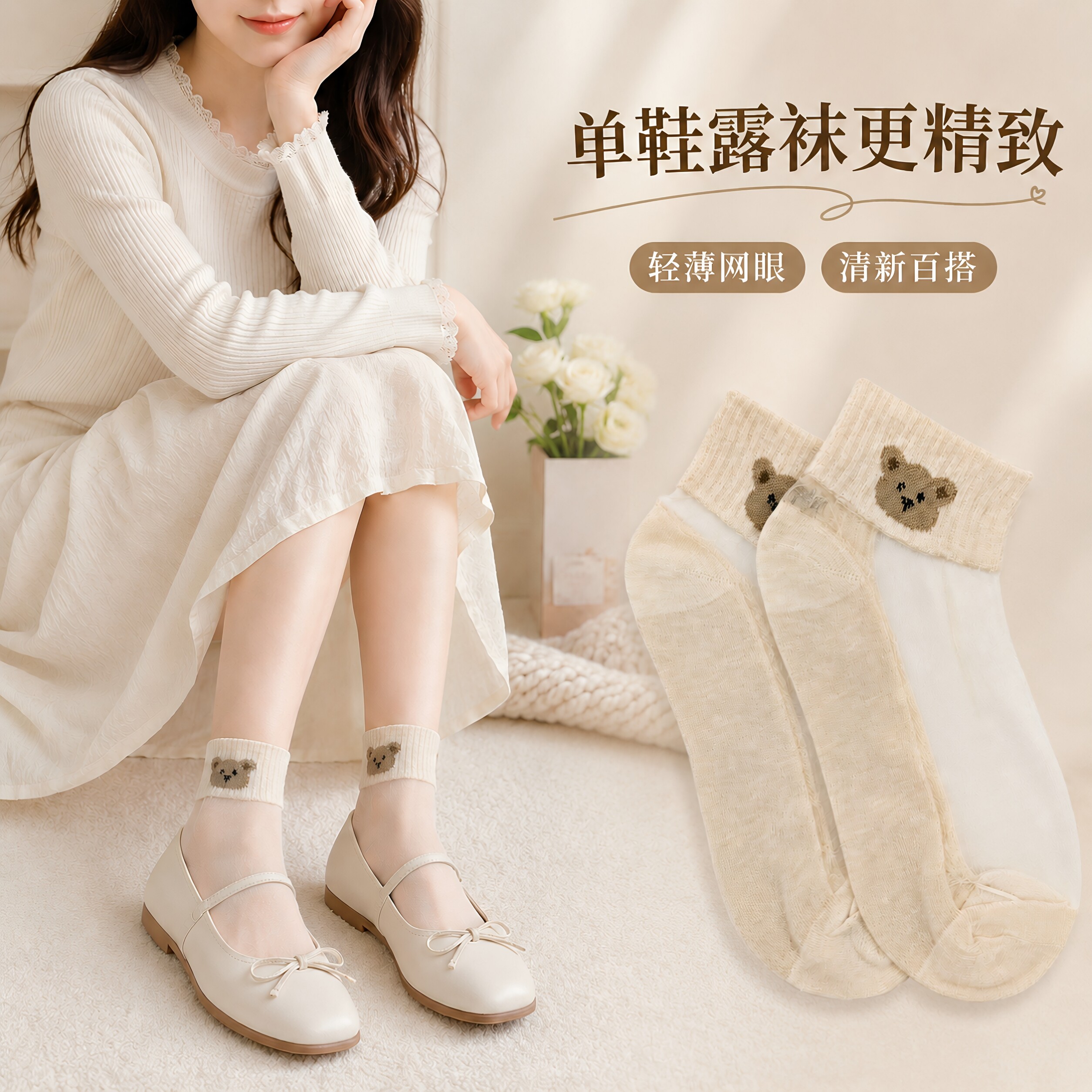 袜子女夏季薄款短筒水晶袜涤棉底透气透明冰丝袜防勾丝船袜