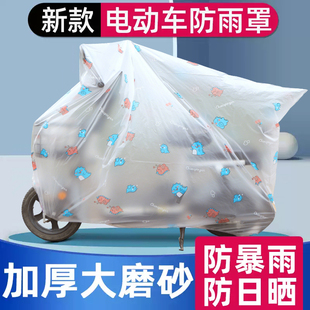 电动车防雨罩雨伞车罩专用电瓶车挡雨罩自行车车衣摩托车防水