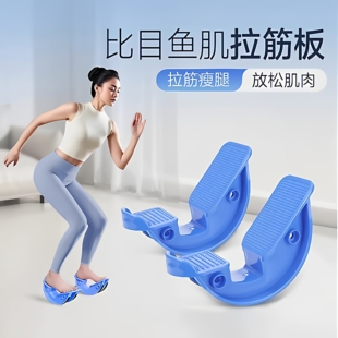 比目鱼肌踩踏板拉伸训练器拉筋斜踏室内脚踏练习定向抗阻跟腱锻炼