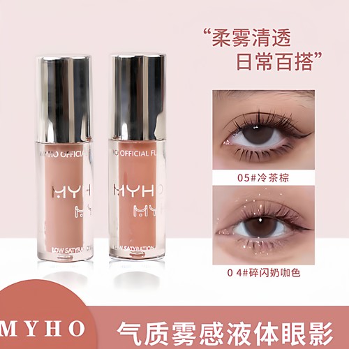 低饱和灰粉奶咖液体眼影