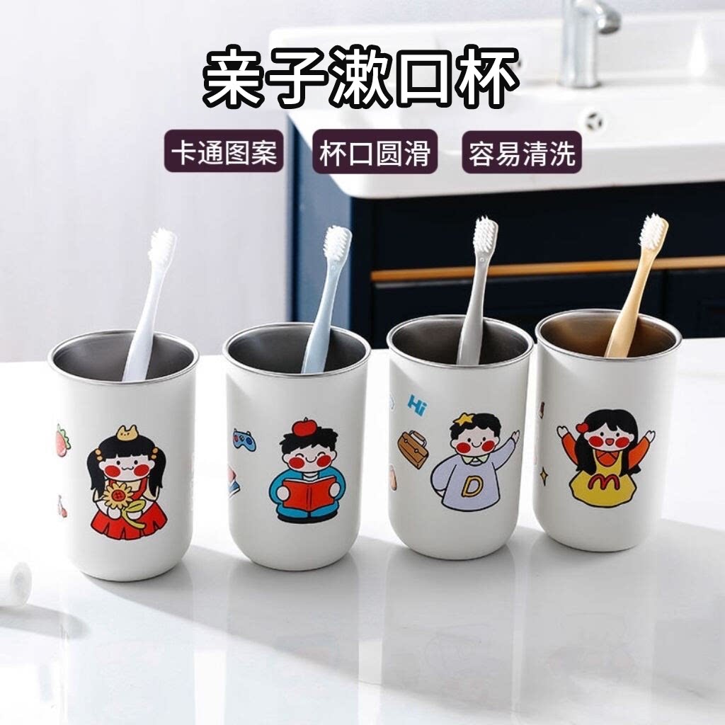 一家三口漱口杯不锈钢儿童卡通刷牙杯亲子洗漱杯情侣牙刷杯高颜值