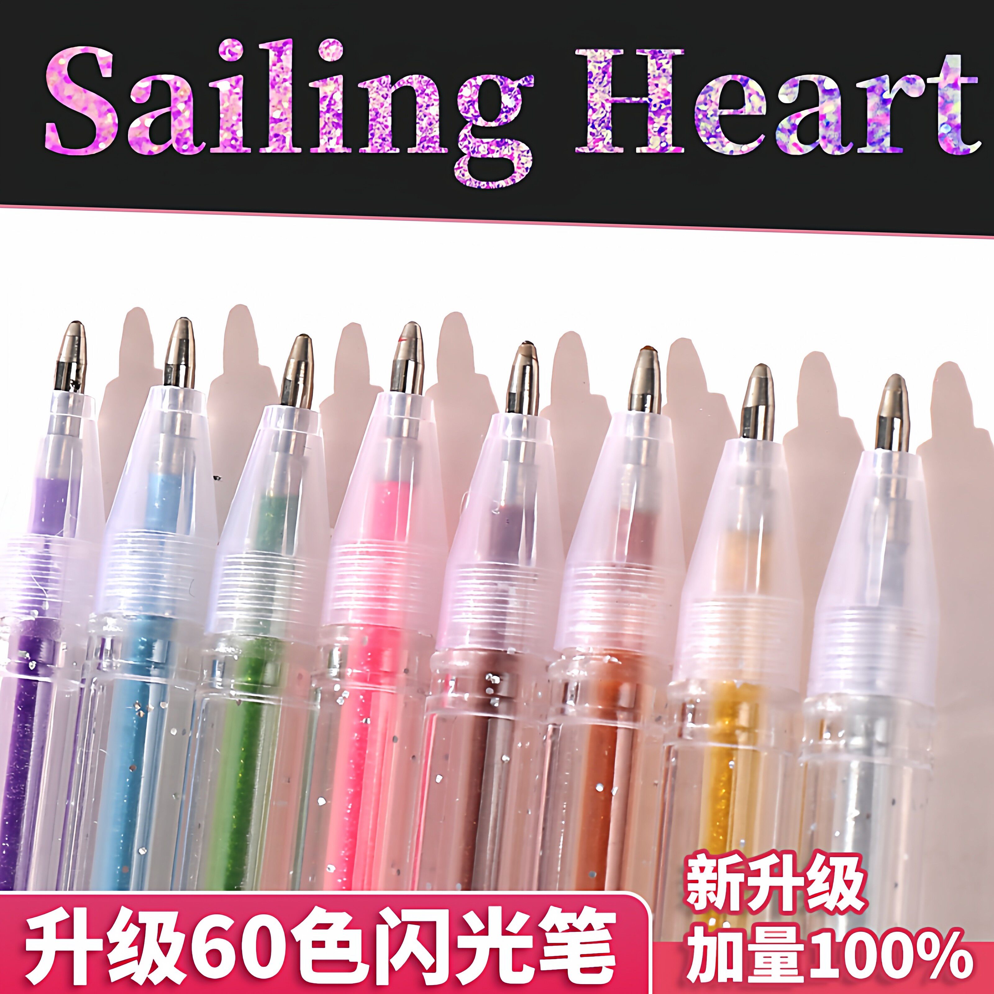 彩色闪光笔学生用儿童闪亮轮廓闪粉高光水彩笔啫喱发光流沙银光