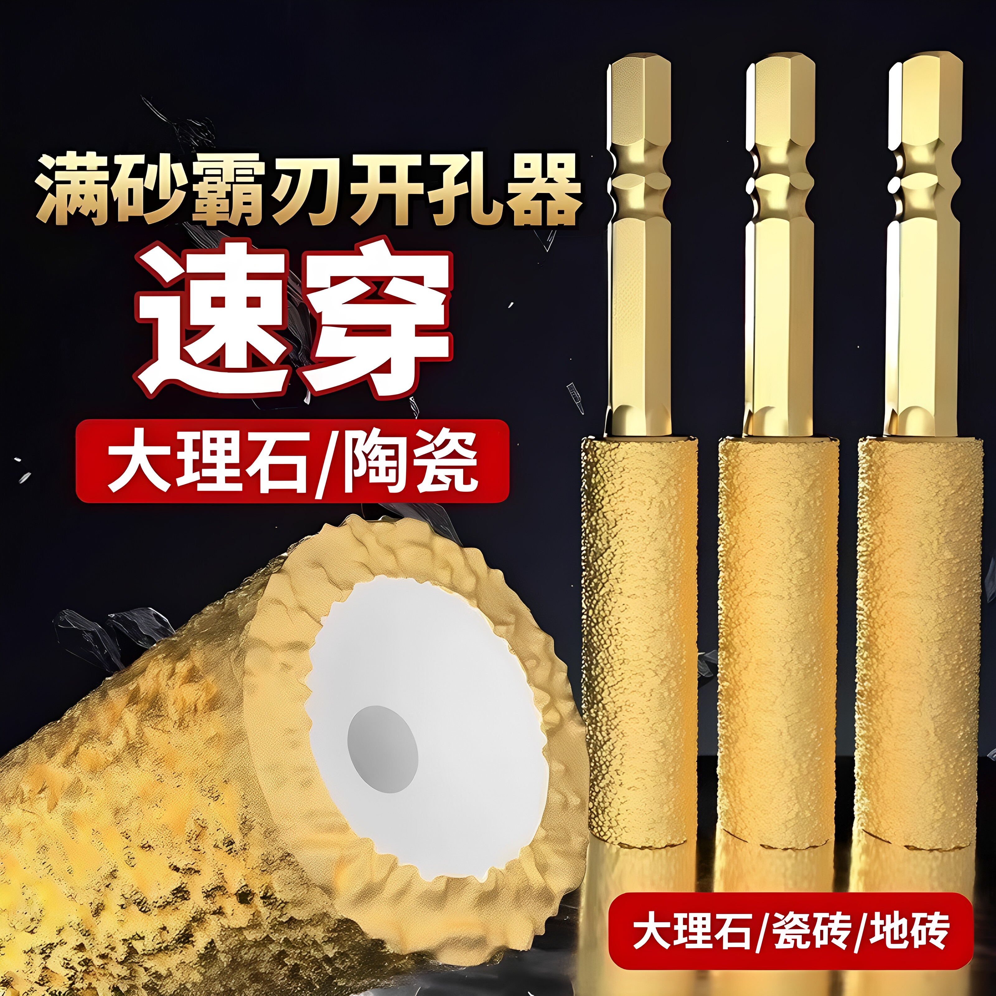 钎焊满砂瓷砖玻璃扩孔钻头