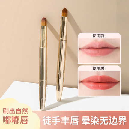 唇刷口红刷伸缩便携晕染家用化妆师适用化妆刷带盖唇膜刷