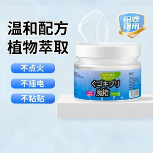 2025年新款 驱蚊神器室内蚊子驱赶驱虫家用防蚊香薰苍蝇克星强力