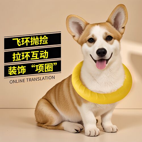 狗狗玩具大型犬圆环飞盘边牧发声拉力环磨牙耐咬解闷神器宠物玩具