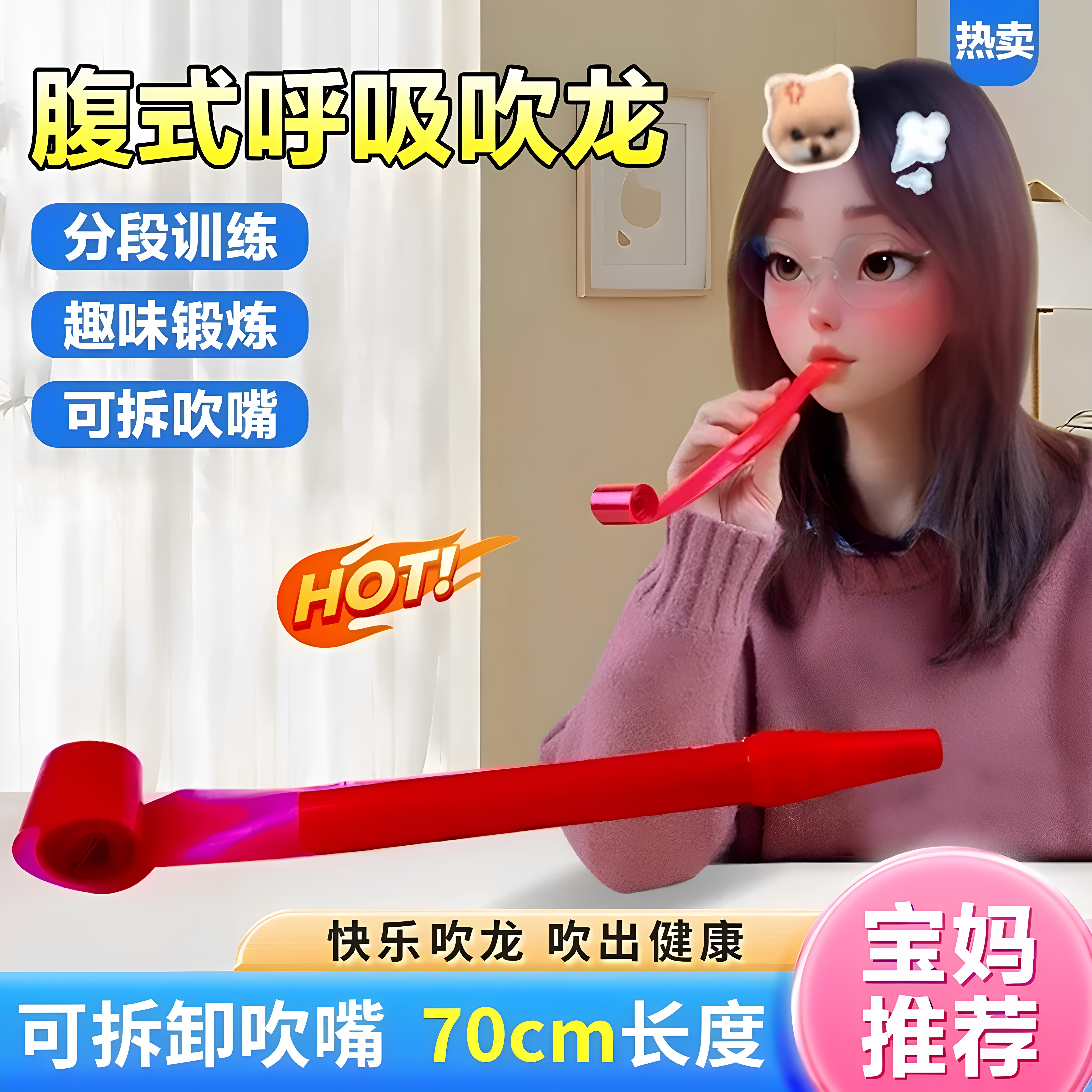 腹式呼吸吹龙汽笛肺活量训练器
