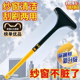 免拆洗纱窗刷清洗神器清洁刷子双面擦刮水器玻璃刮家用清理纱窗网
