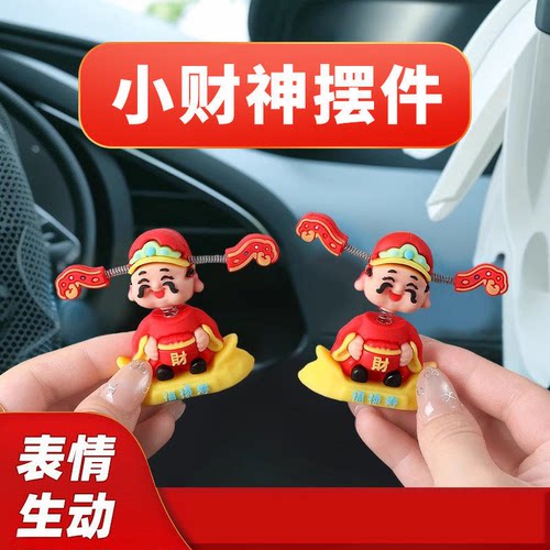 卡通车内中控台装饰品手办