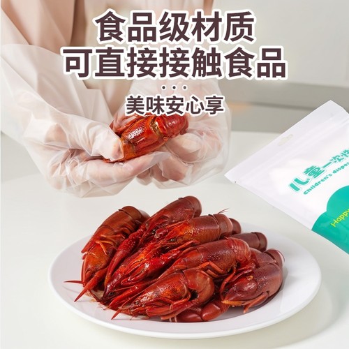儿童一次性手套食品级加厚