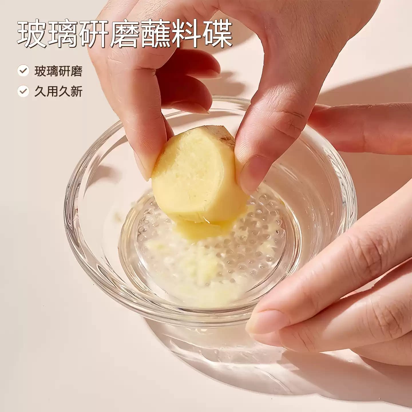 玻璃姜蓉研磨器家用蒜泥研磨