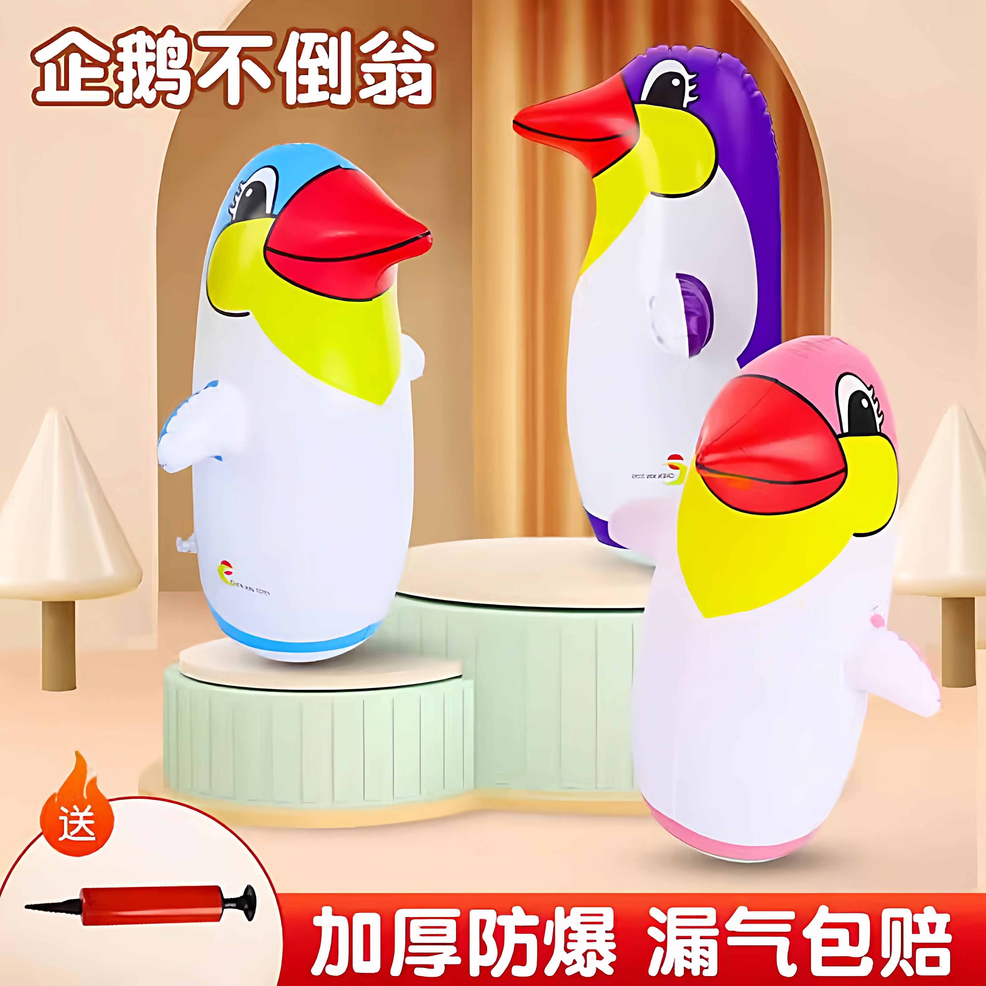 充气企鹅不倒翁玩具儿童婴儿大号气球男童宝宝小减压解压好物
