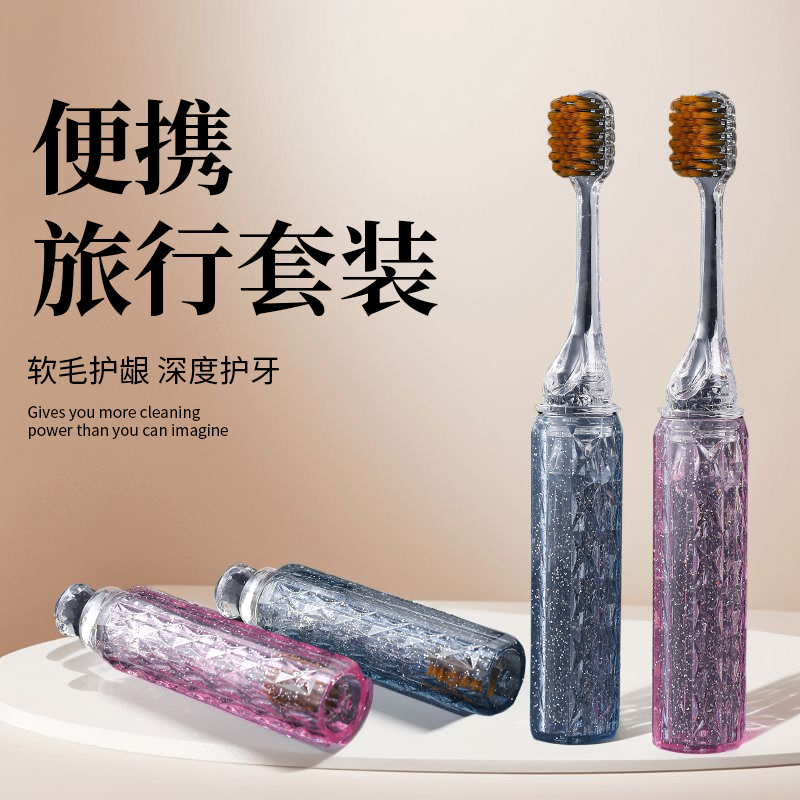 牙刷软毛家庭装家用折叠牙刷旅行装口红便携式情侣款一对成人软毛