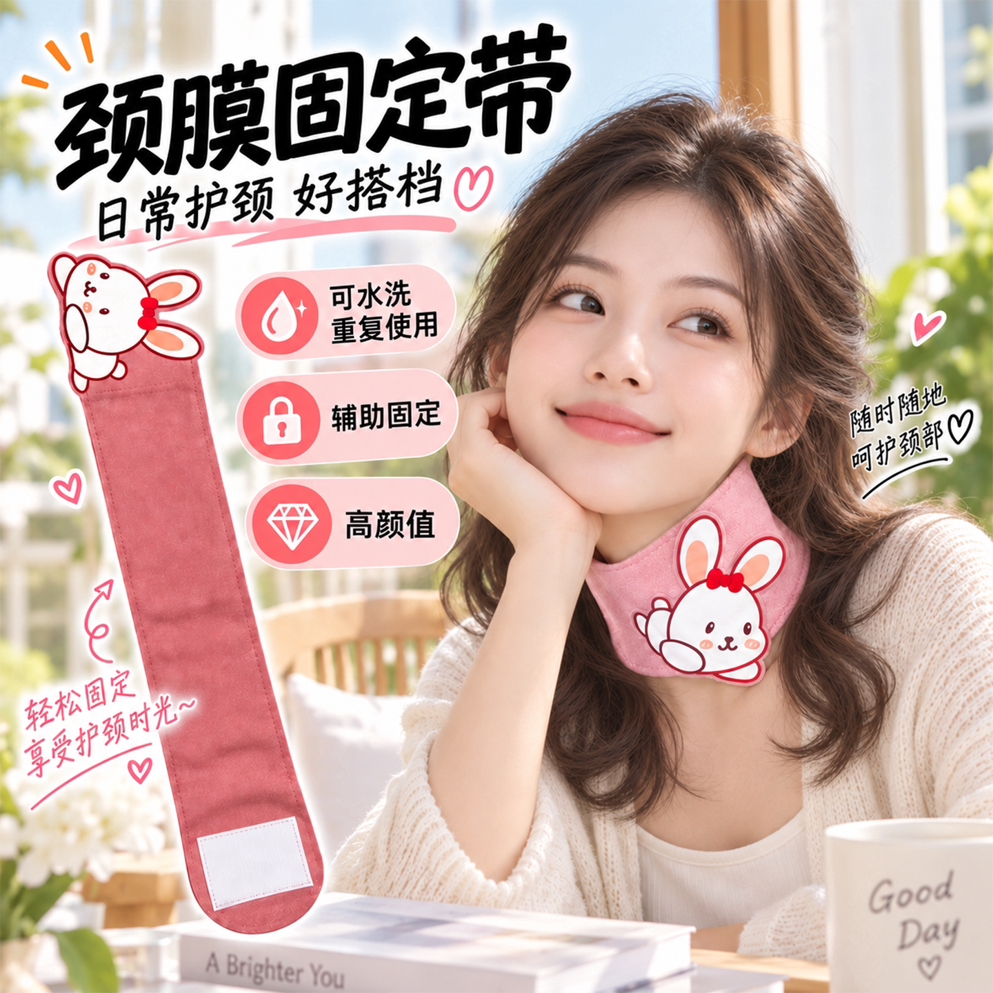 麂皮绒颈膜固定带颈部可水洗脖子面膜绑带硅胶凝胶颈膜固定带