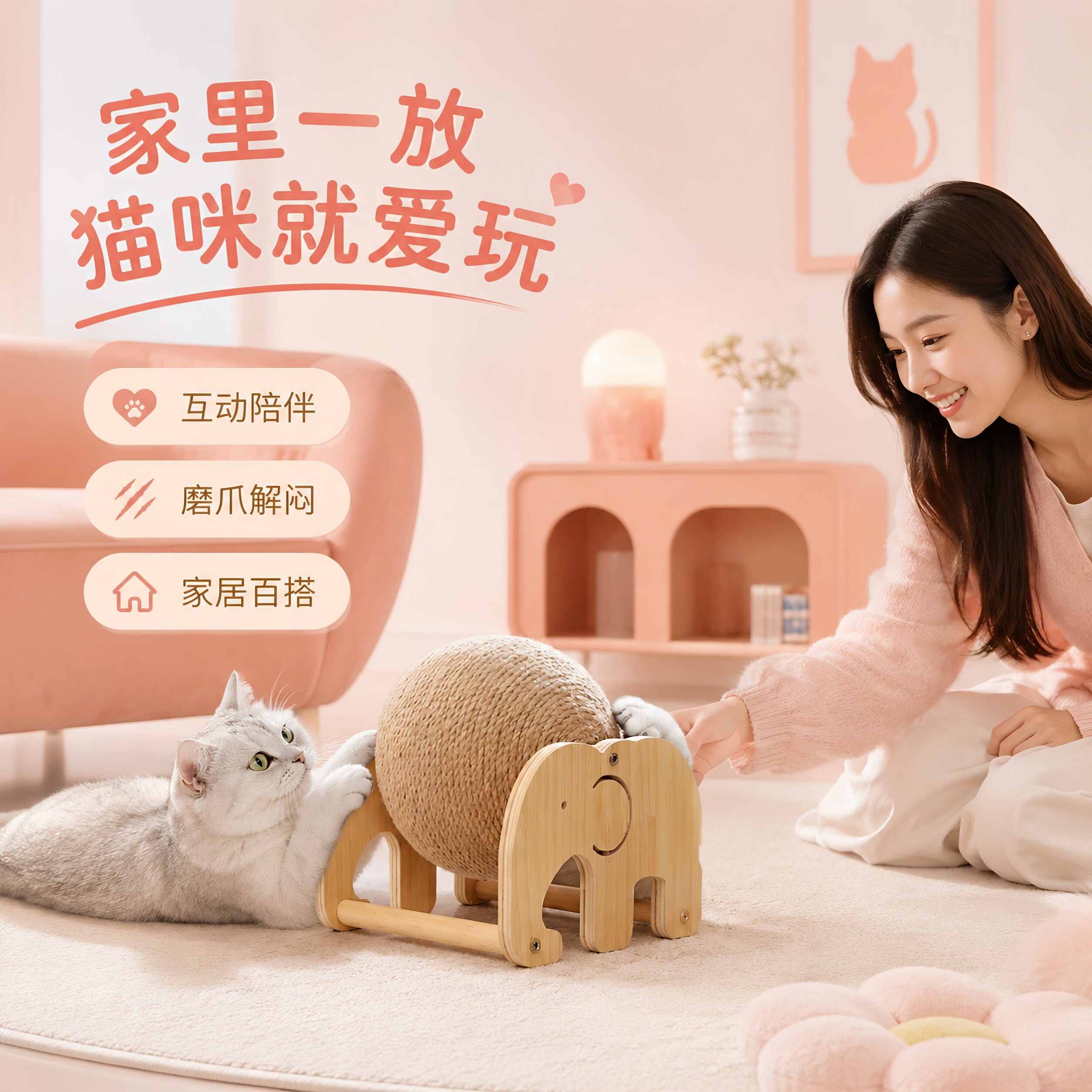 摩天轮剑麻猫抓球滚轮立式猫木抓球小熊大象自嗨解闷猫咪磨爪玩具