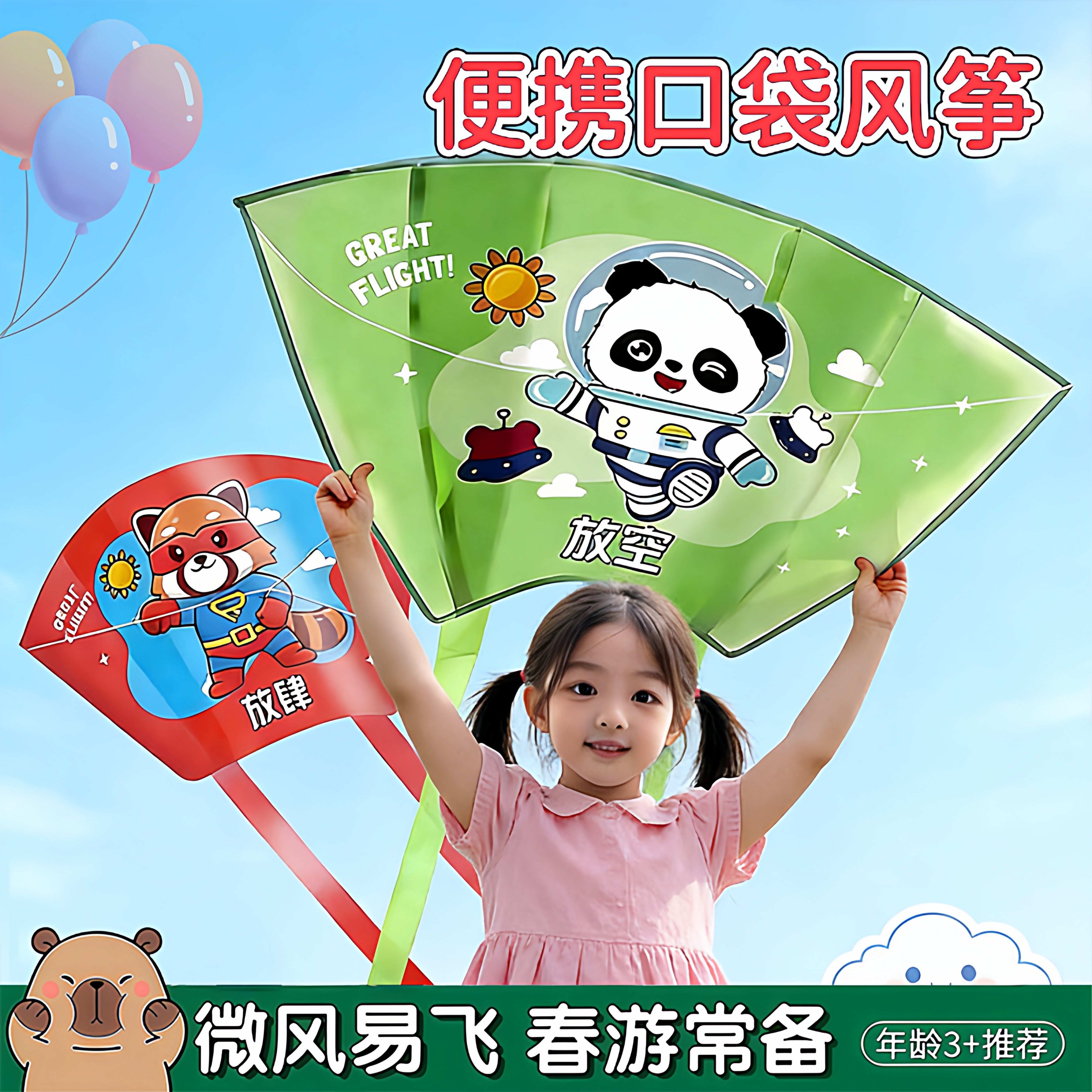 便携手持口袋风筝微风易飞儿童户外运动草坪玩具男女孩幼儿园春游