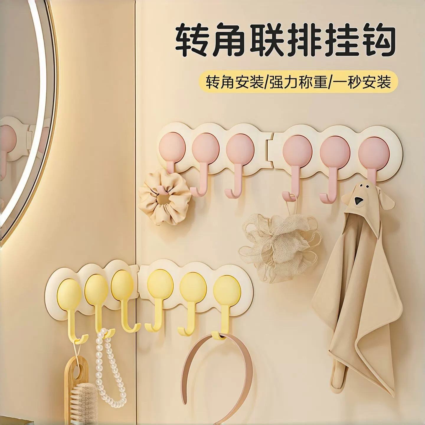 转角联排挂钩可弯折墙角粘钩