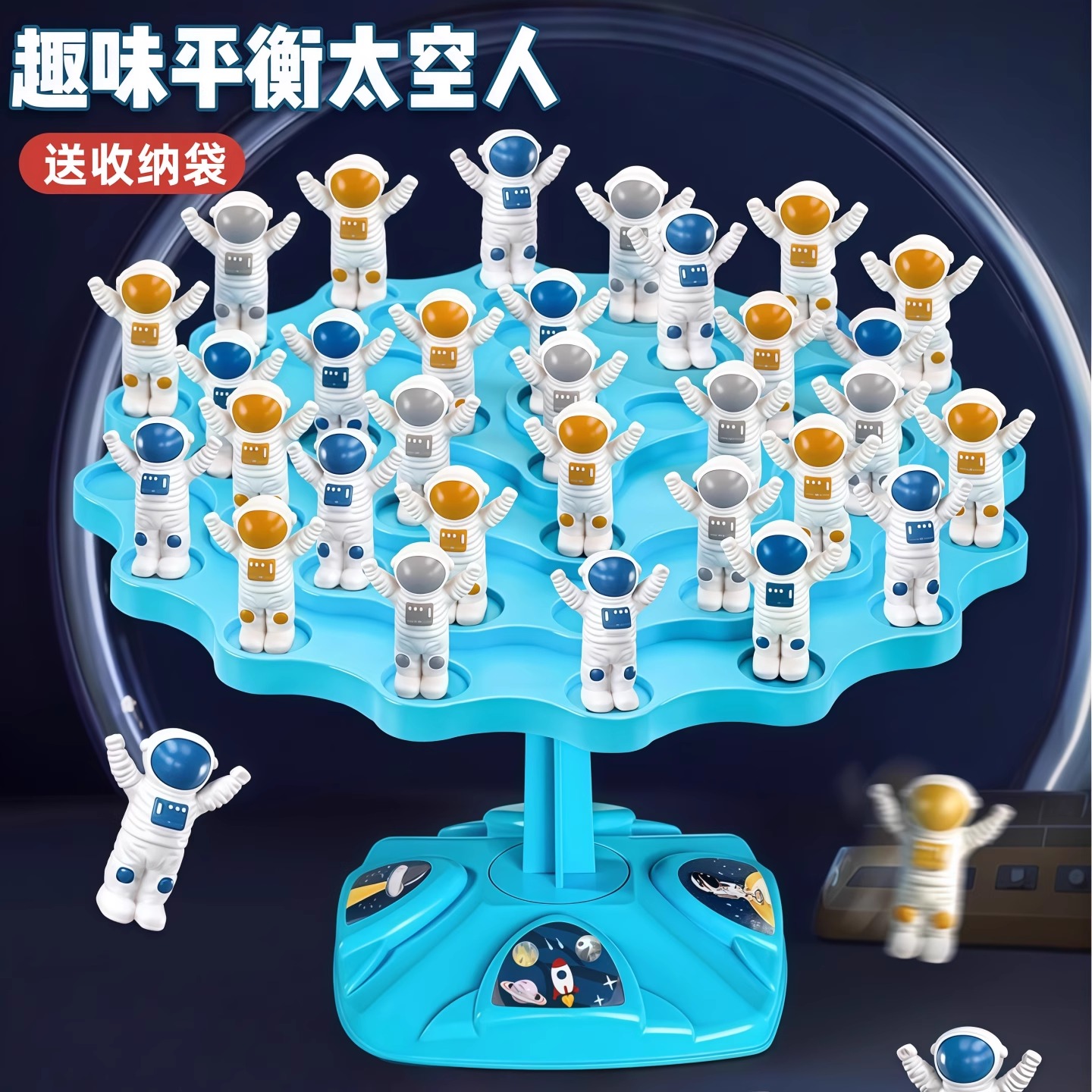 太空人平衡樹專注力訓練玩具
