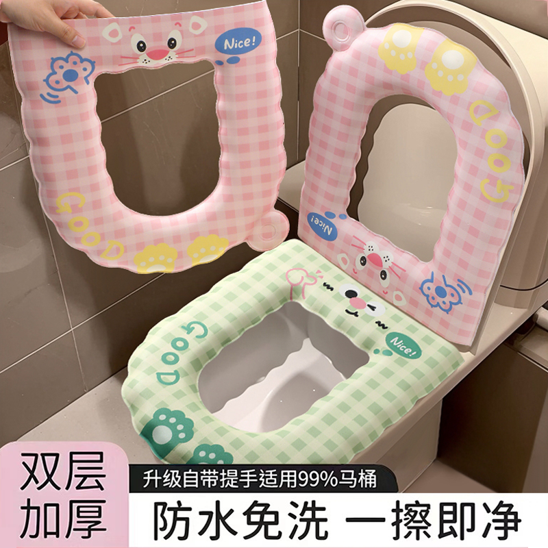 防水马桶垫EVA可水洗四季通用厕所坐便套家用抗菌粘贴式加厚套圈,家庭/个人清洁工具,马桶套/马桶座圈,淘宝优惠券,粉丝福利购,淘宝优惠卷