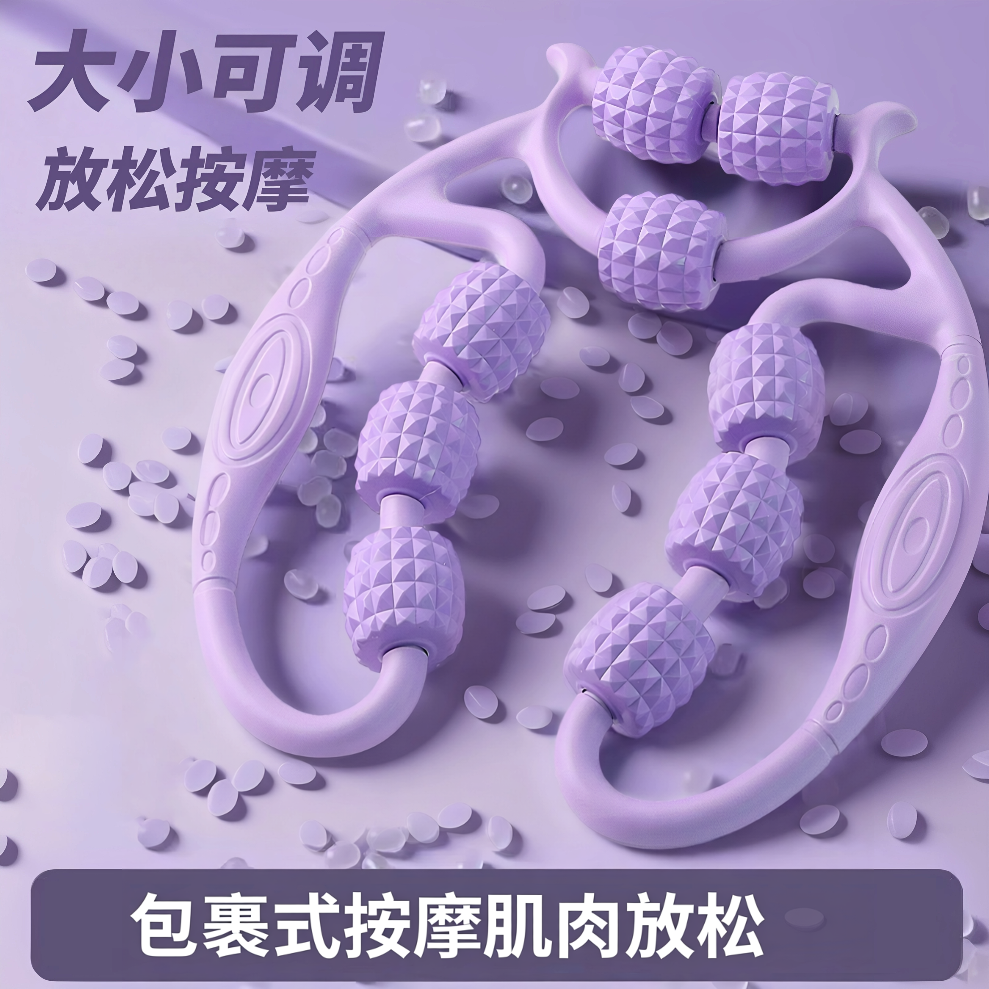 腿部按摩器刮腿带滚轮按摩大腿滚腿小腿肌肉放松环形夹腿滚轮