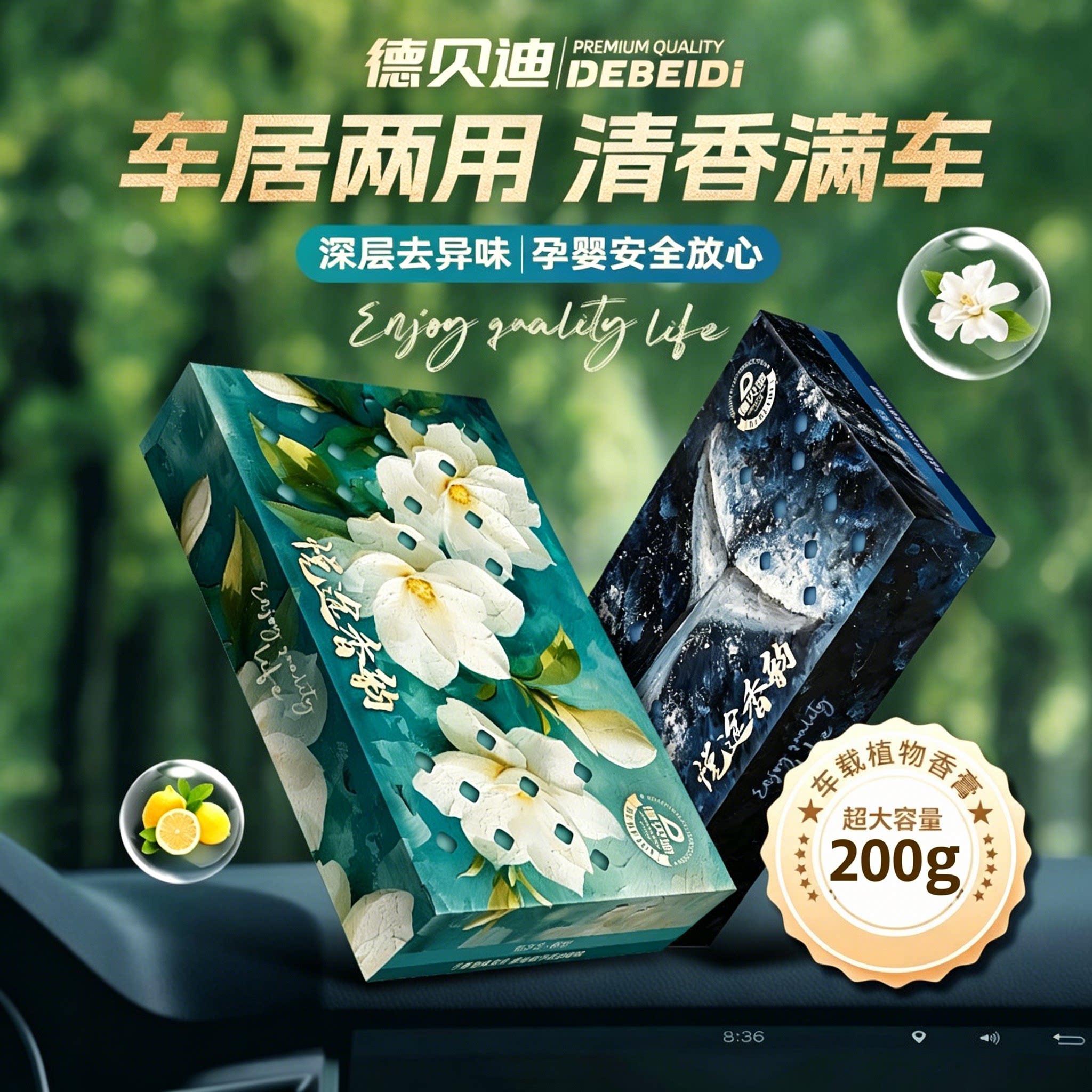 汽车用空气清新剂车载香膏固体香砖淡香氛车内除异味香薰
