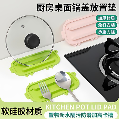 小猪锅盖架硅胶加厚沥水收纳垫