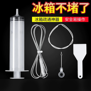 冰箱疏通器五件套排水孔除结冰工具出水口管道清洗适用好物家用