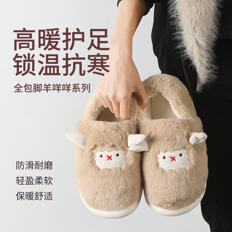 室内宿舍保暖居家棉鞋月子鞋