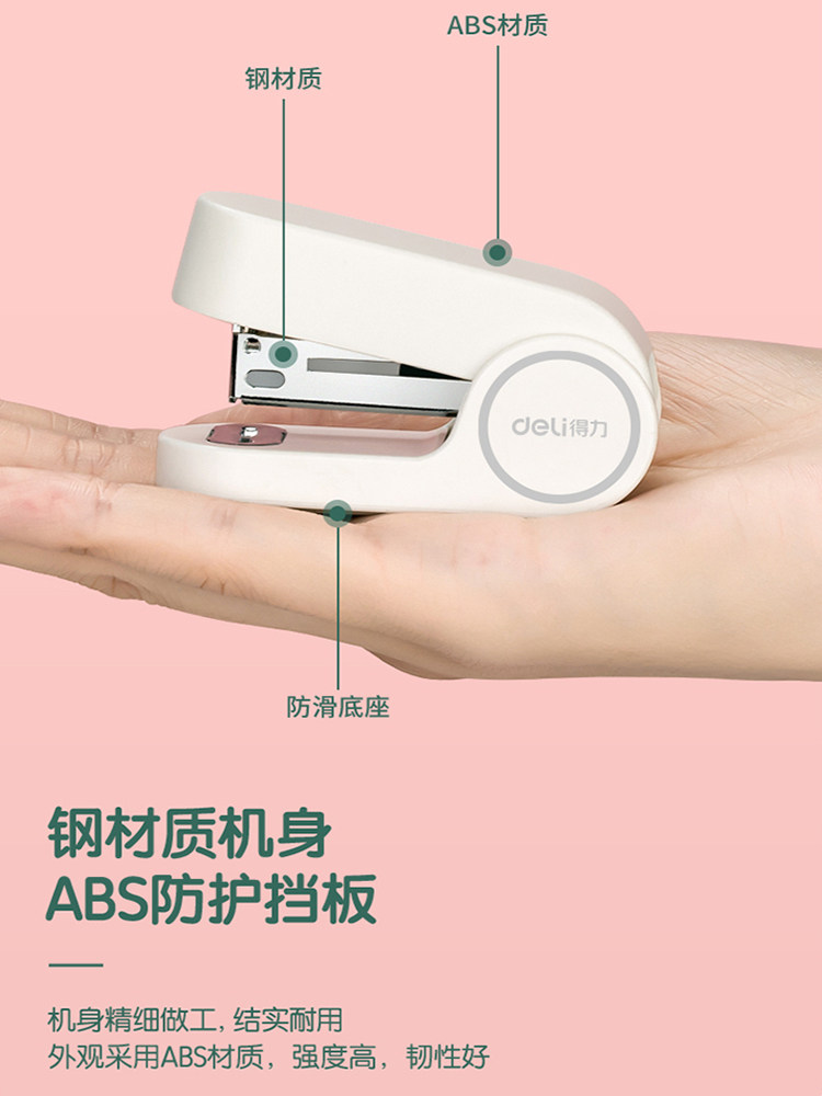 델리 미니 소형 스테이플러 스테이플러 학생 편리 소형 스테이플러 다기능 스테이플러