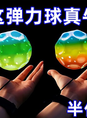 儿童手腕弹力球回弹带绳子锻炼腕力球手抛回弹反应训练解压神器