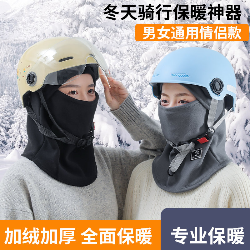 冬季骑车面罩围脖帽子一体
