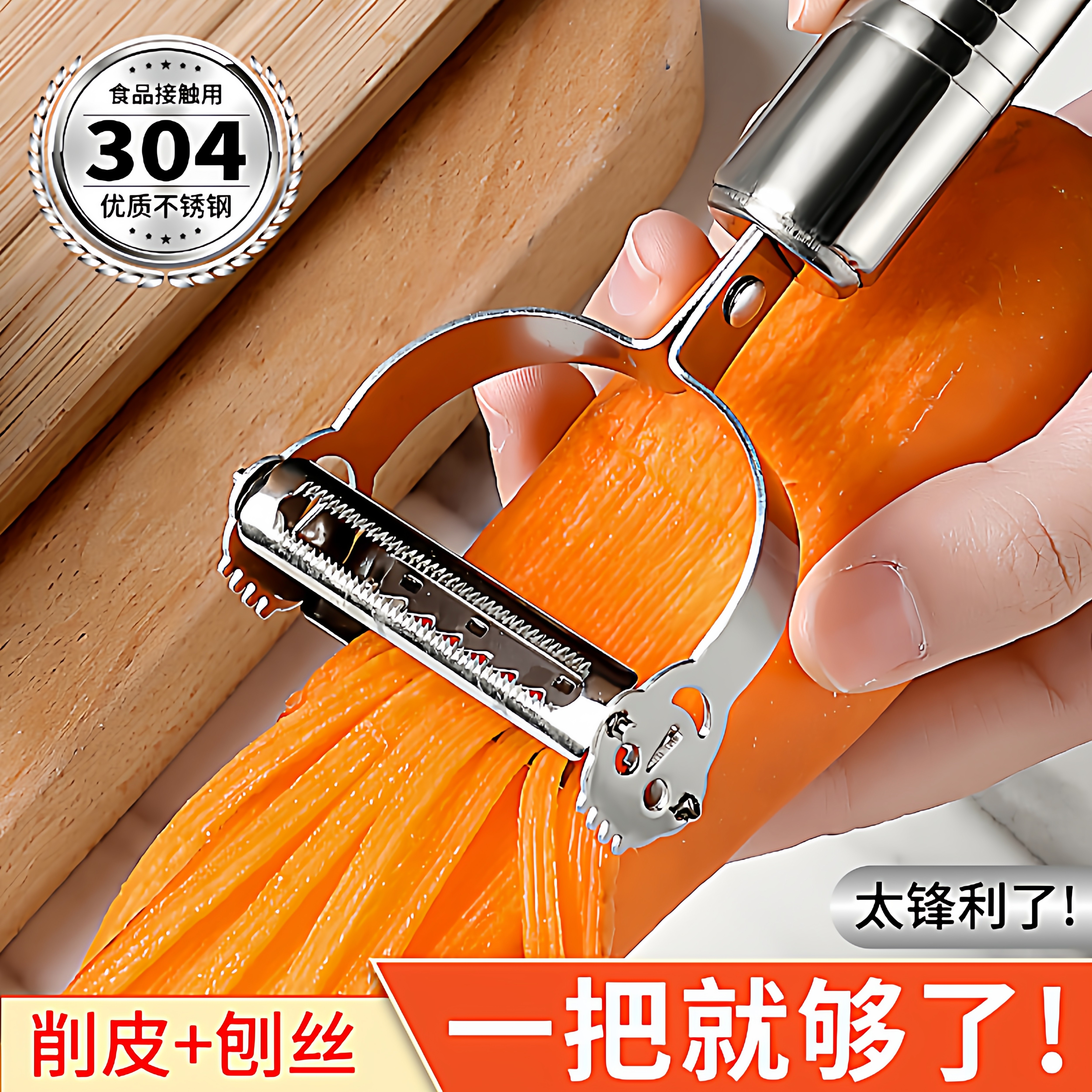 不锈钢削皮刀家用多功能刮皮刀水果蔬菜瓜刨土豆削皮器刨丝神器