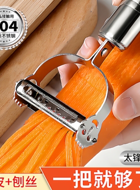不锈钢削皮刀家用多功能刮皮刀水果蔬菜瓜刨土豆削皮器刨丝神器