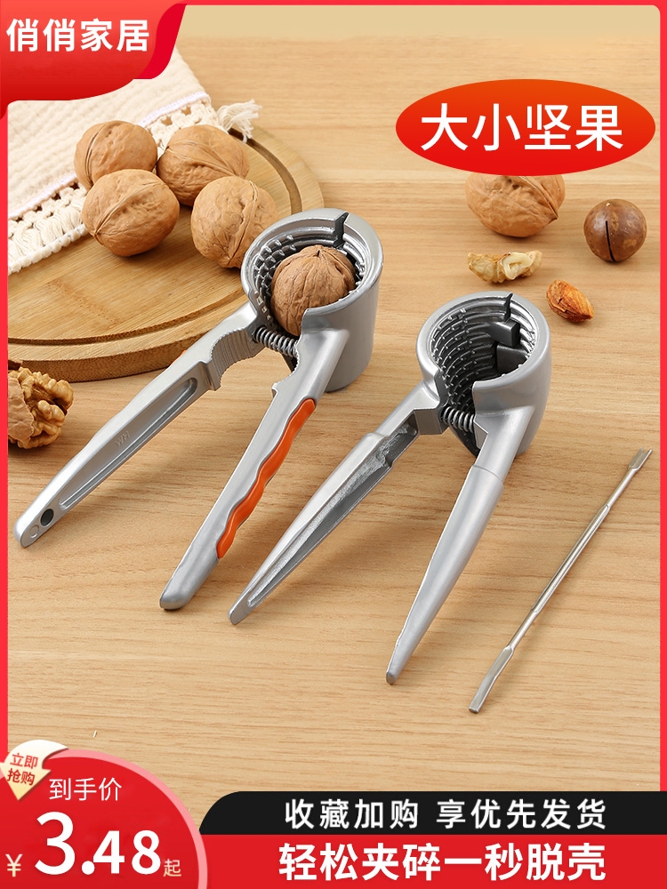 山核桃夹子家用板栗剥壳器多功能开核桃坚果的神器榛子钳子工具