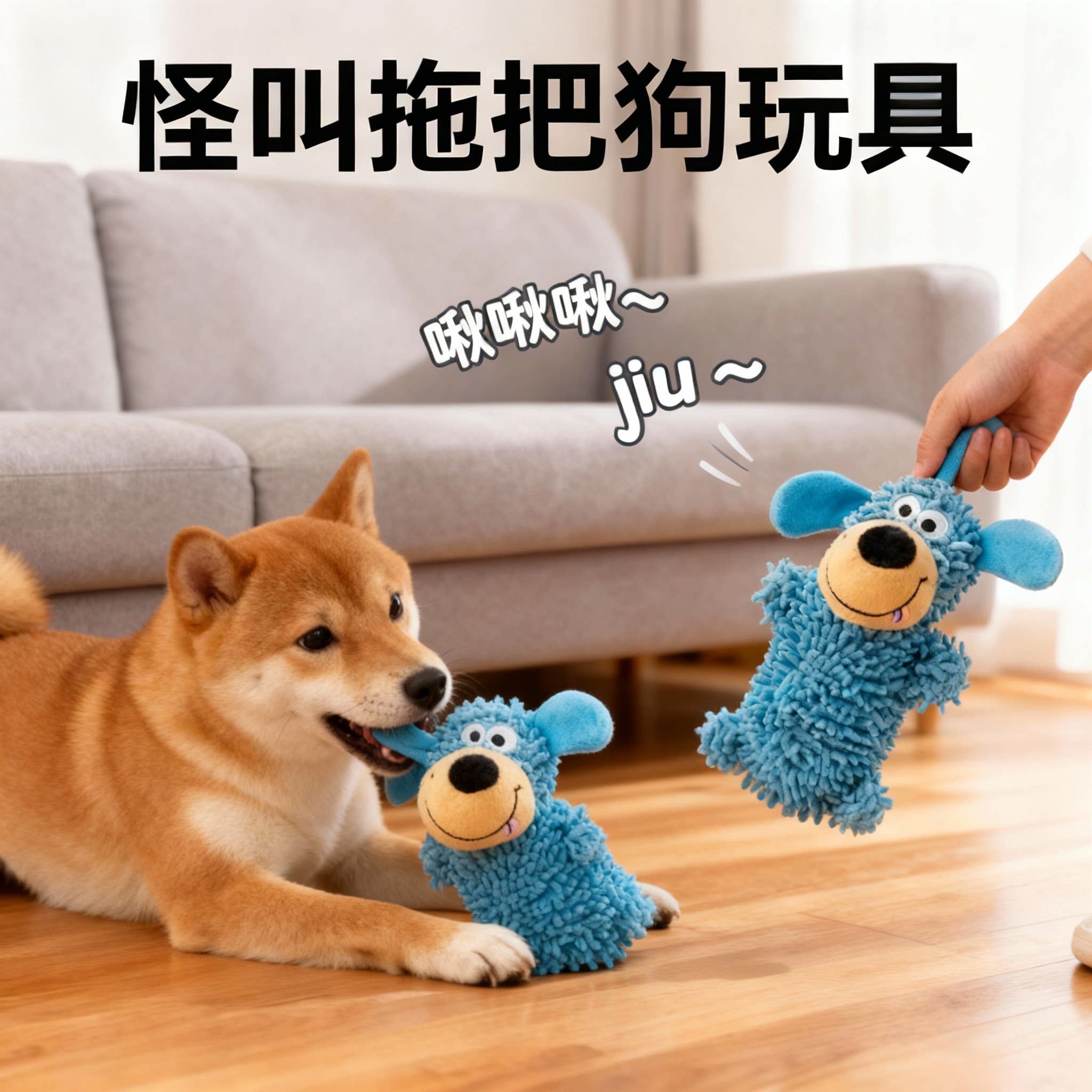 狗狗玩具耐咬自嗨解闷小狗幼犬磨牙发声玩具怪叫拖把宠物狗的玩具