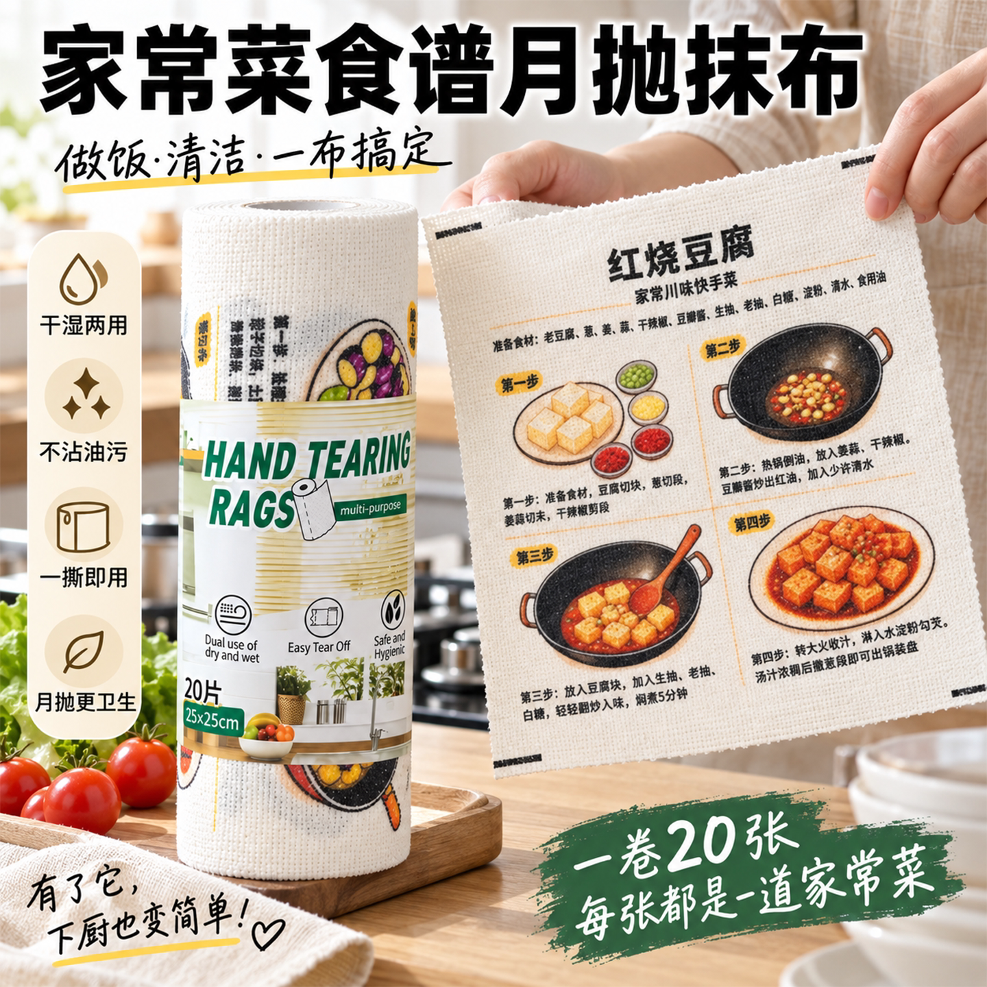 食谱周抛抹布手撕干湿两用厨房清洁洗碗布吸水去污加厚懒人抹布