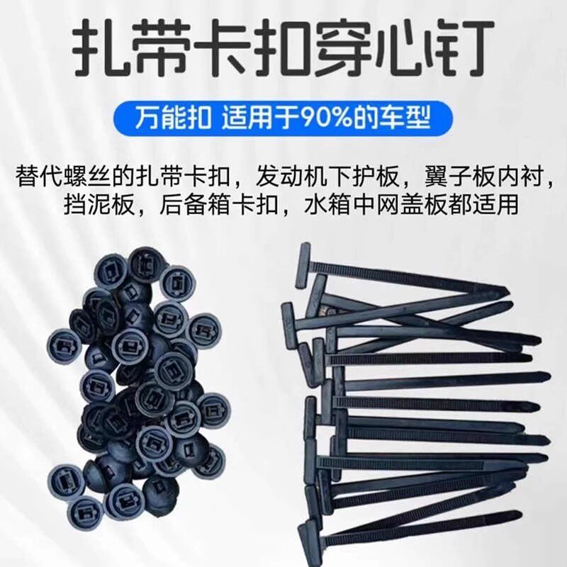 扎带卡扣穿心钉汽车下护板档泥板叶子板后备箱内衬新型通用固定器