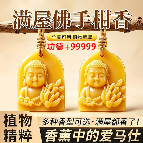 薰蜡片柑橘果香调佛手柑伴手礼