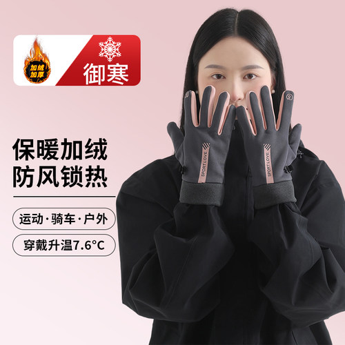冬季防风防水加绒保暖手套