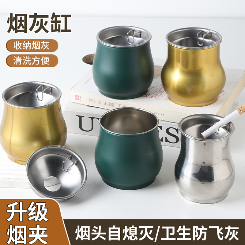 防飞灰烟灰缸不锈钢家用带盖高档