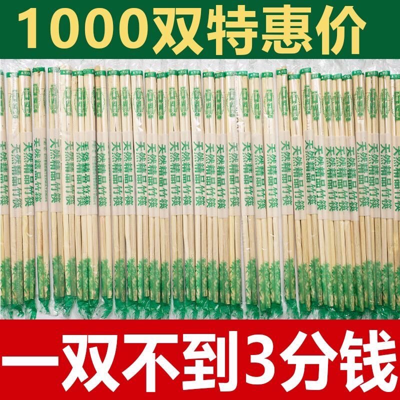 一次性筷子饭店专用竹筷外卖快餐卫生碗筷便宜方便家用餐具圆快子