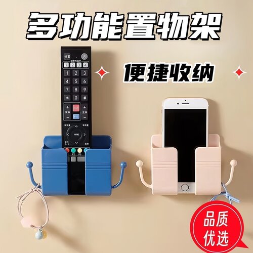 免打孔粘贴壁挂手机遥控器收纳盒