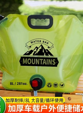 户外便携式折叠水袋大容量加厚软体储水袋音乐节装水塑料袋露营8L