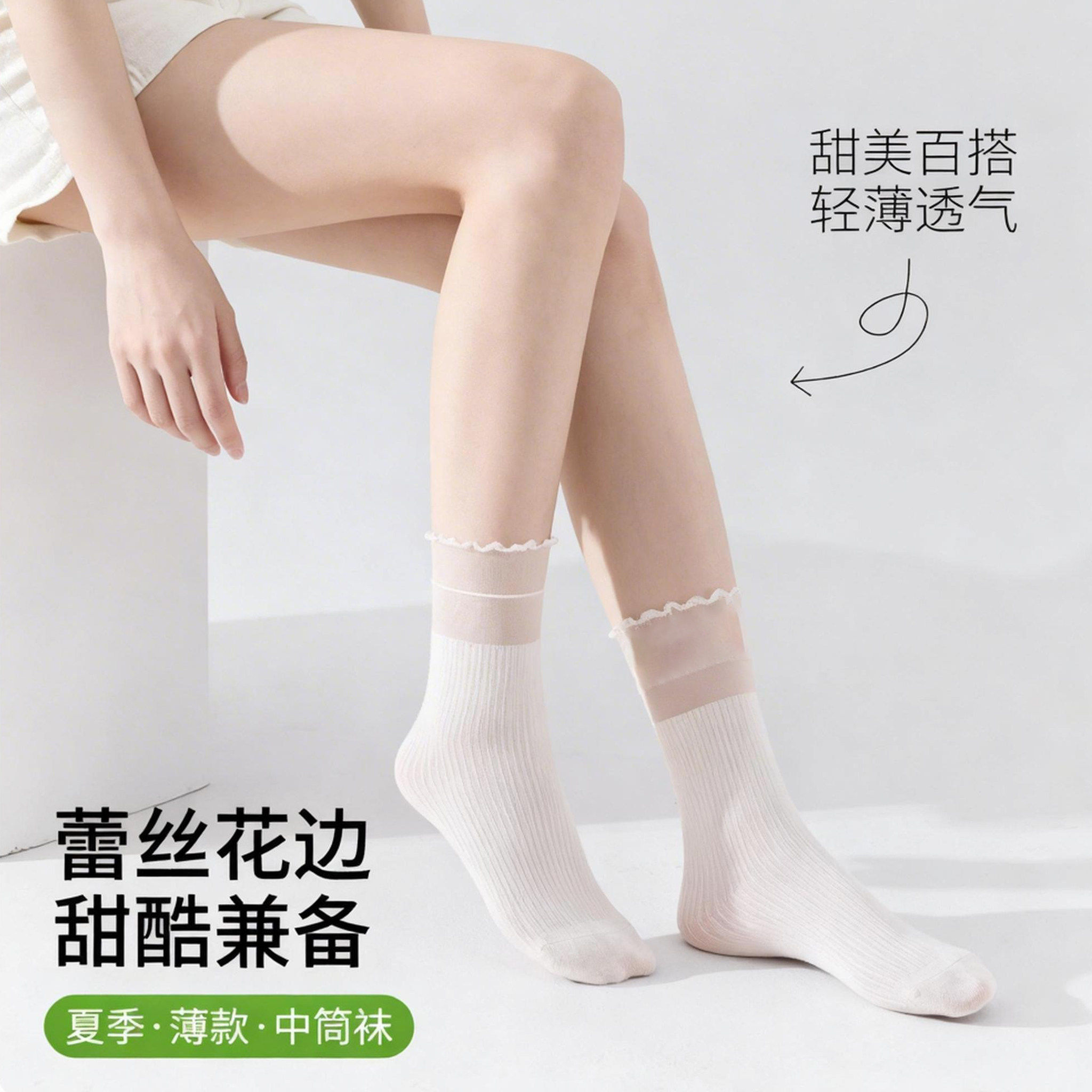 袜子女夏季薄款蕾丝花边芭蕾风搭配玛丽珍鞋水晶玻璃中筒丝袜