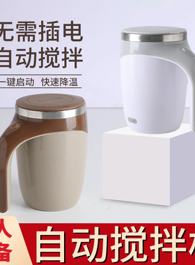 新款全自动搅拌杯咖啡杯电动充电款电池款冲泡奶粉豆浆高档水杯子